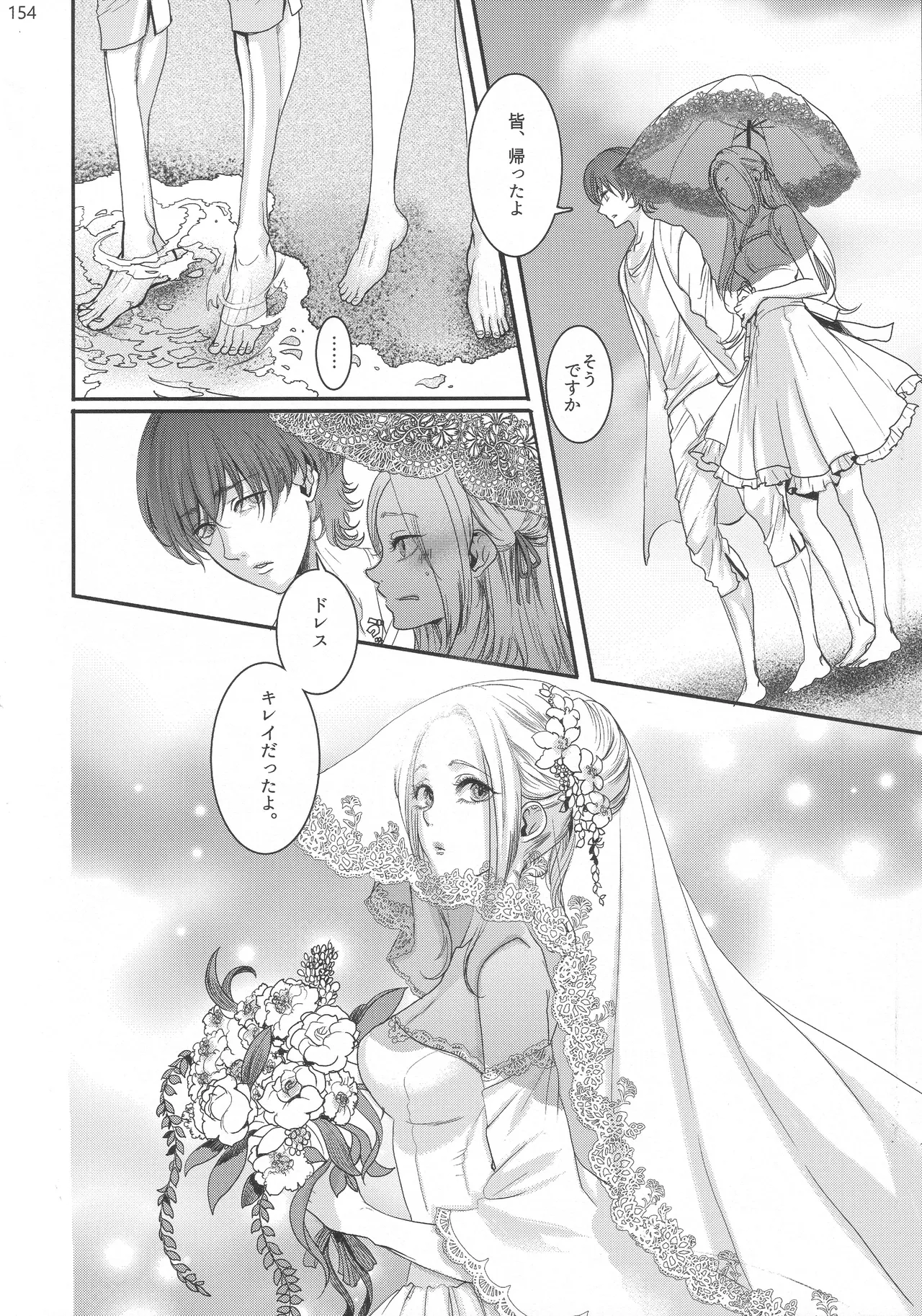 BBandRR（本体のみ） Page.153