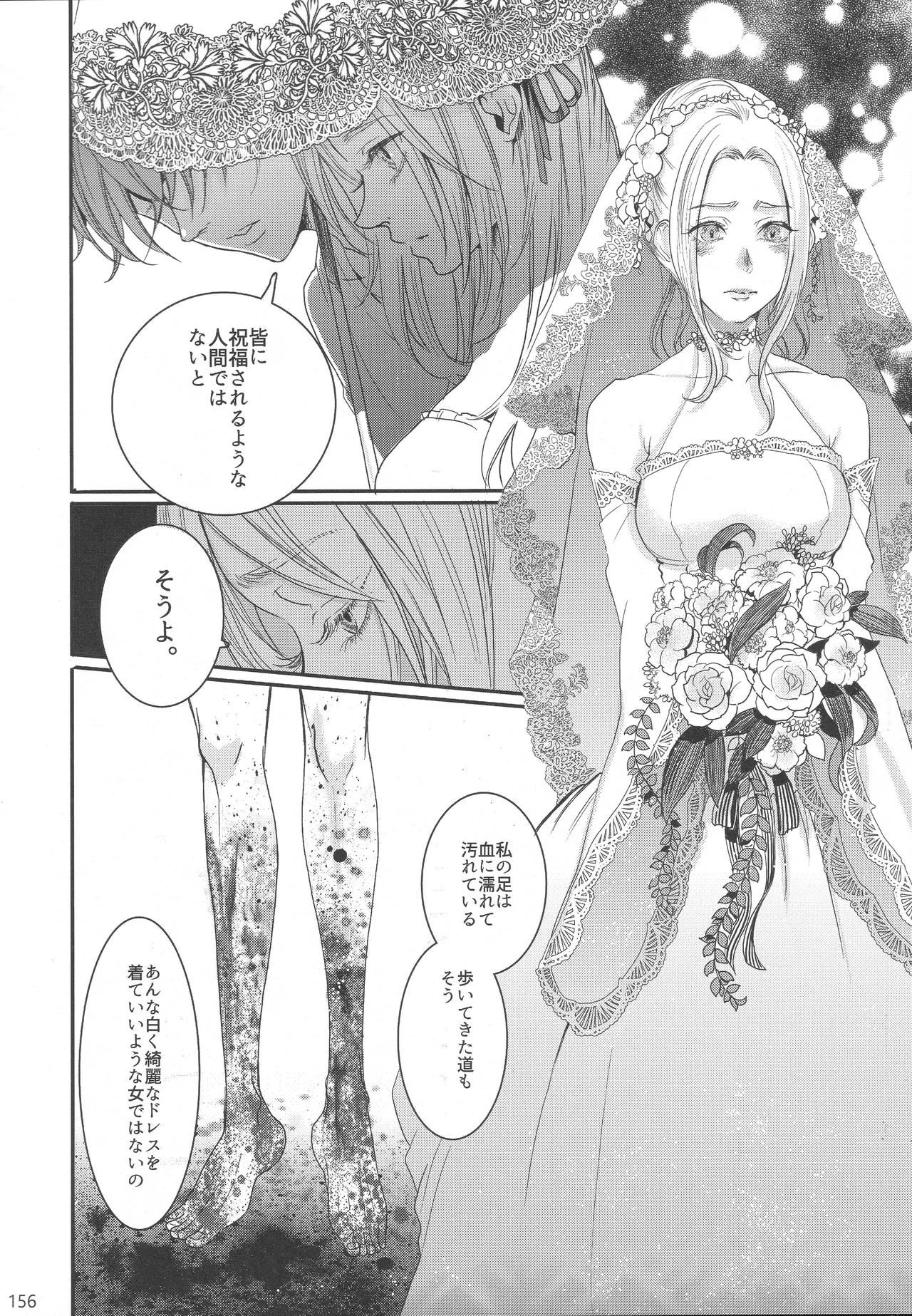 BBandRR（本体のみ） Page.155