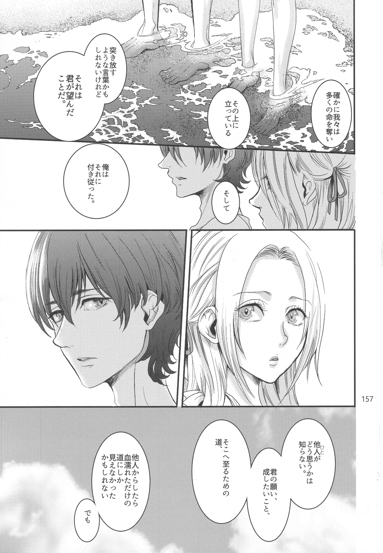 BBandRR（本体のみ） Page.156