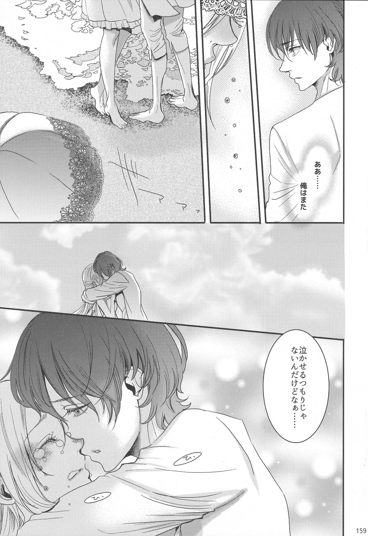 BBandRR（本体のみ） Page.158