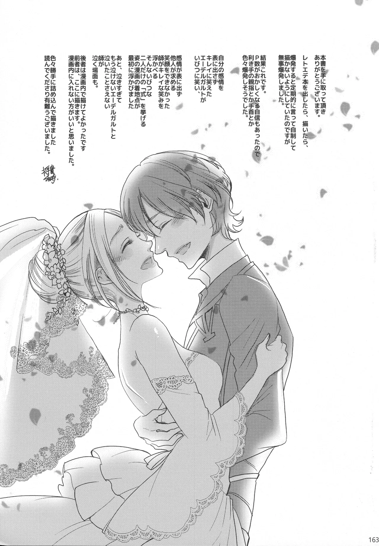BBandRR（本体のみ） Page.162