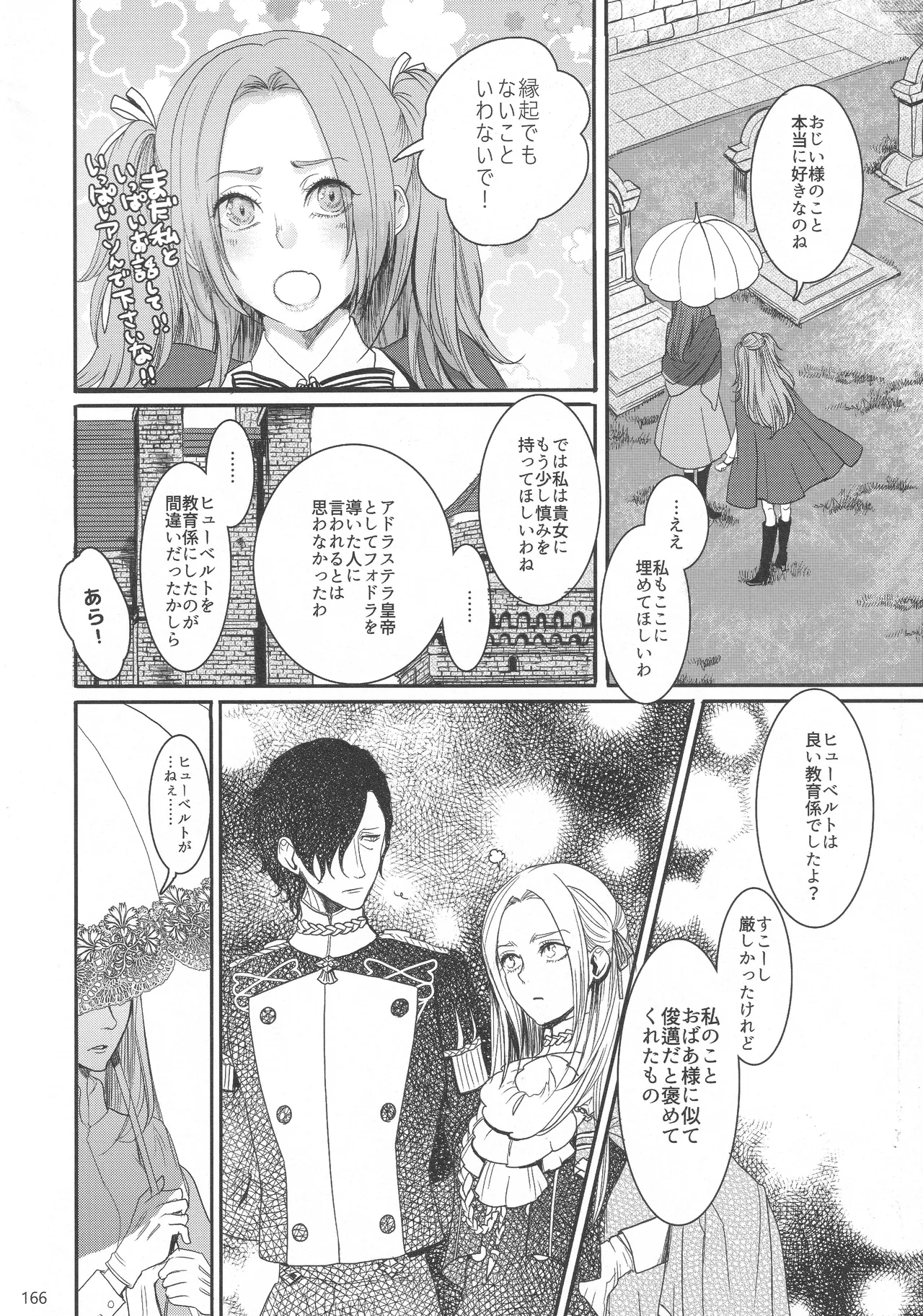 BBandRR（本体のみ） Page.165