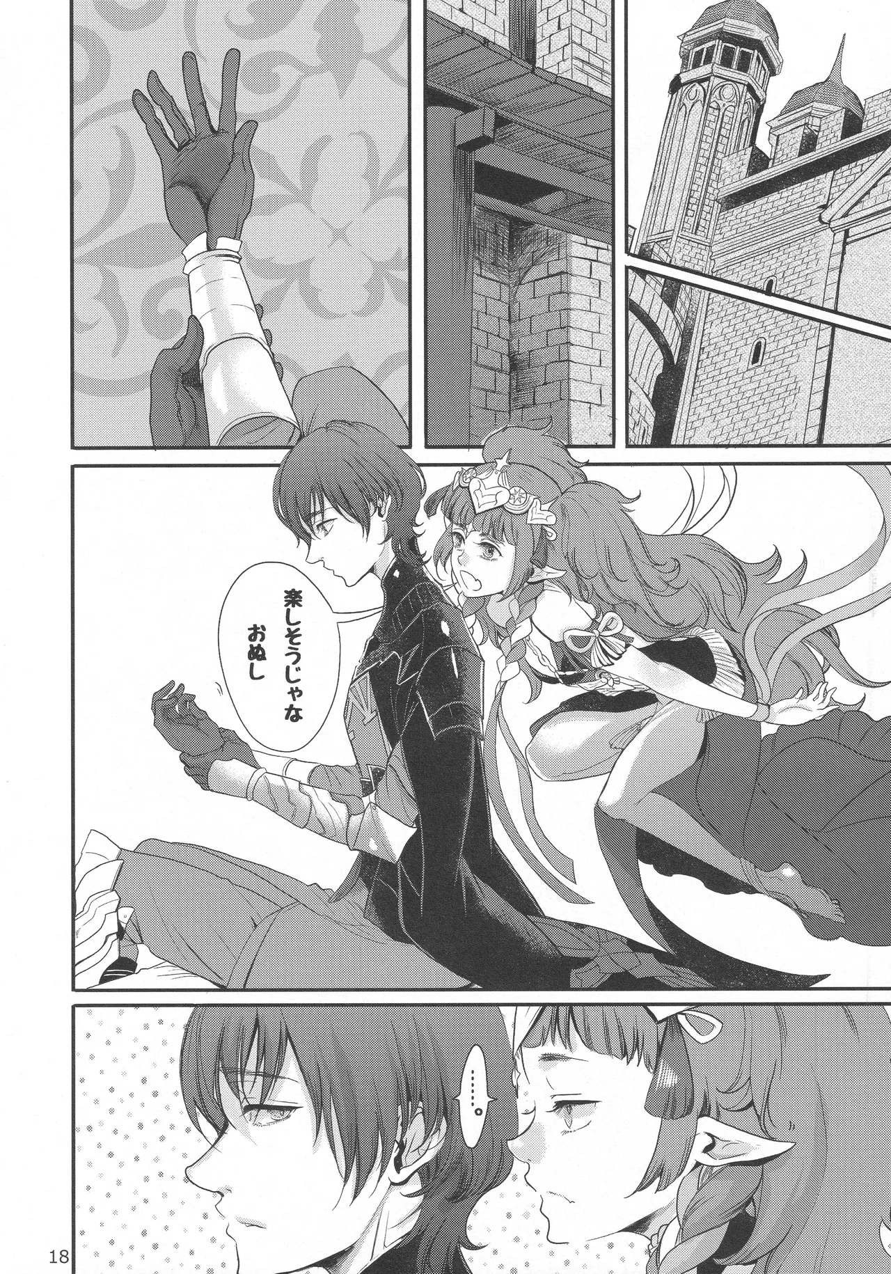 BBandRR（本体のみ） Page.17