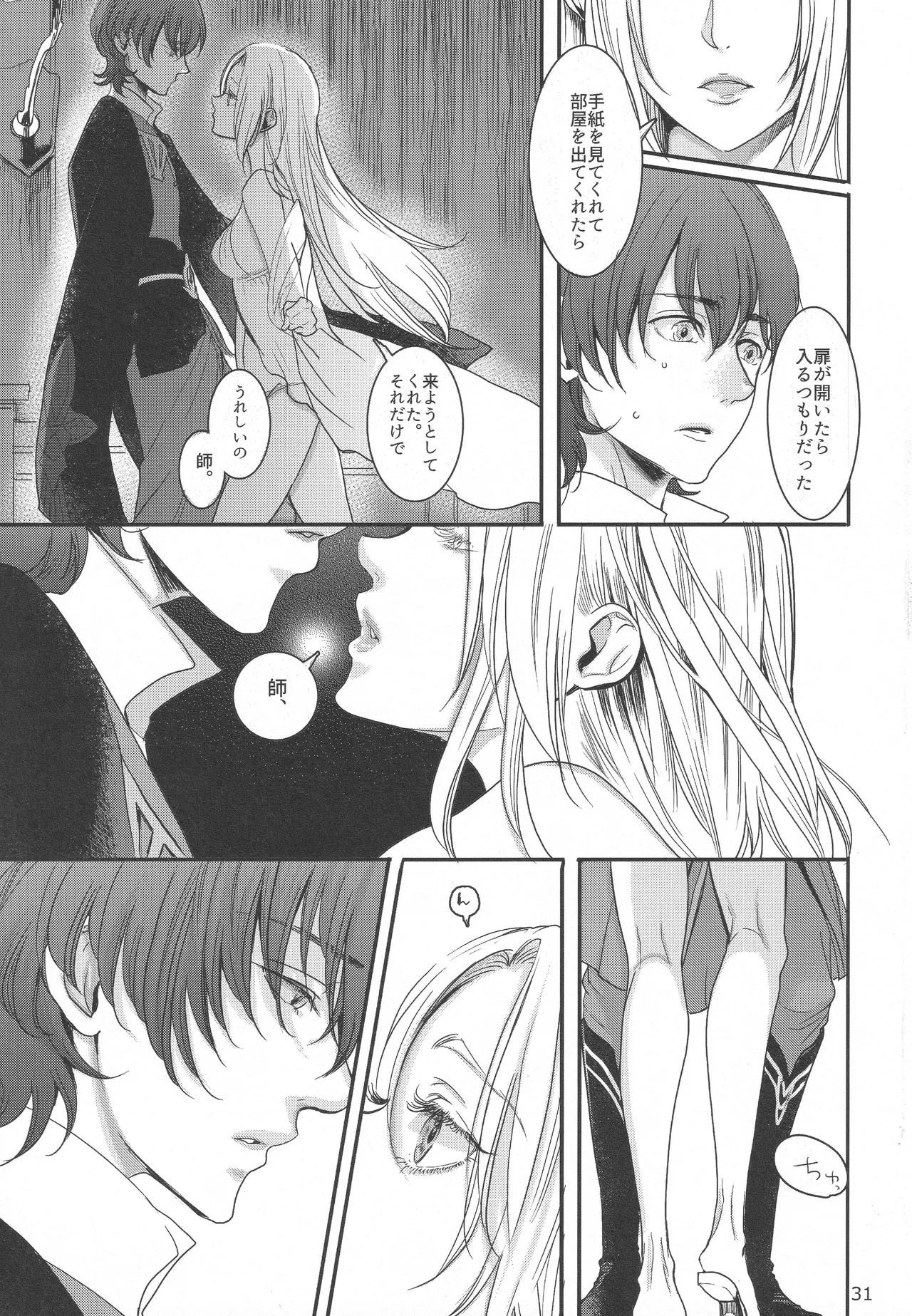 BBandRR（本体のみ） Page.30