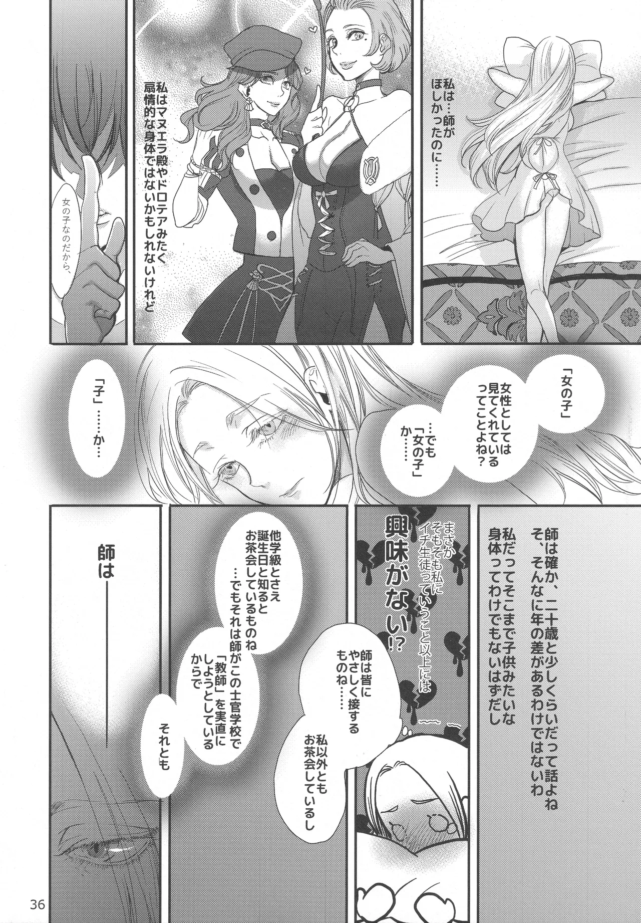 BBandRR（本体のみ） Page.35