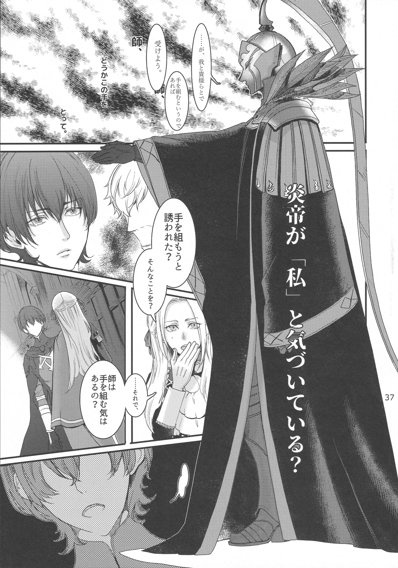 BBandRR（本体のみ） Page.36