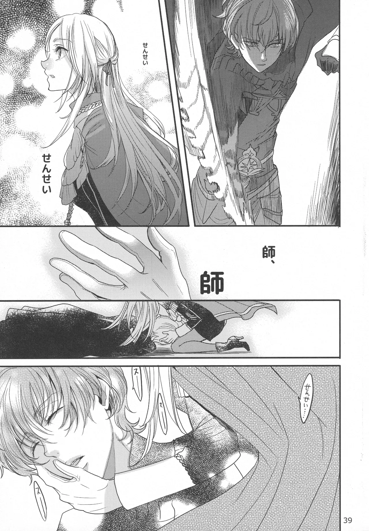 BBandRR（本体のみ） Page.38
