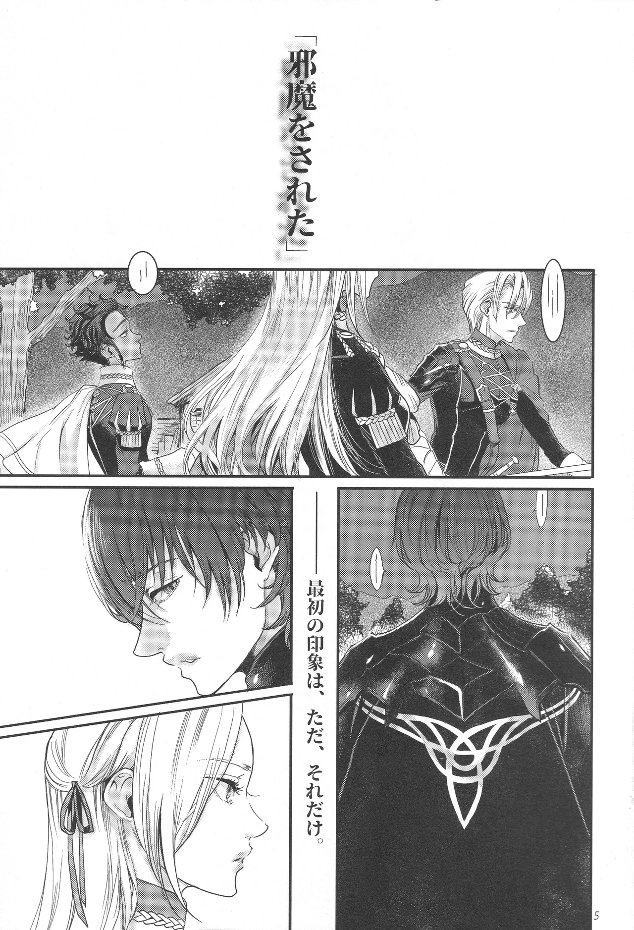 BBandRR（本体のみ） Page.4