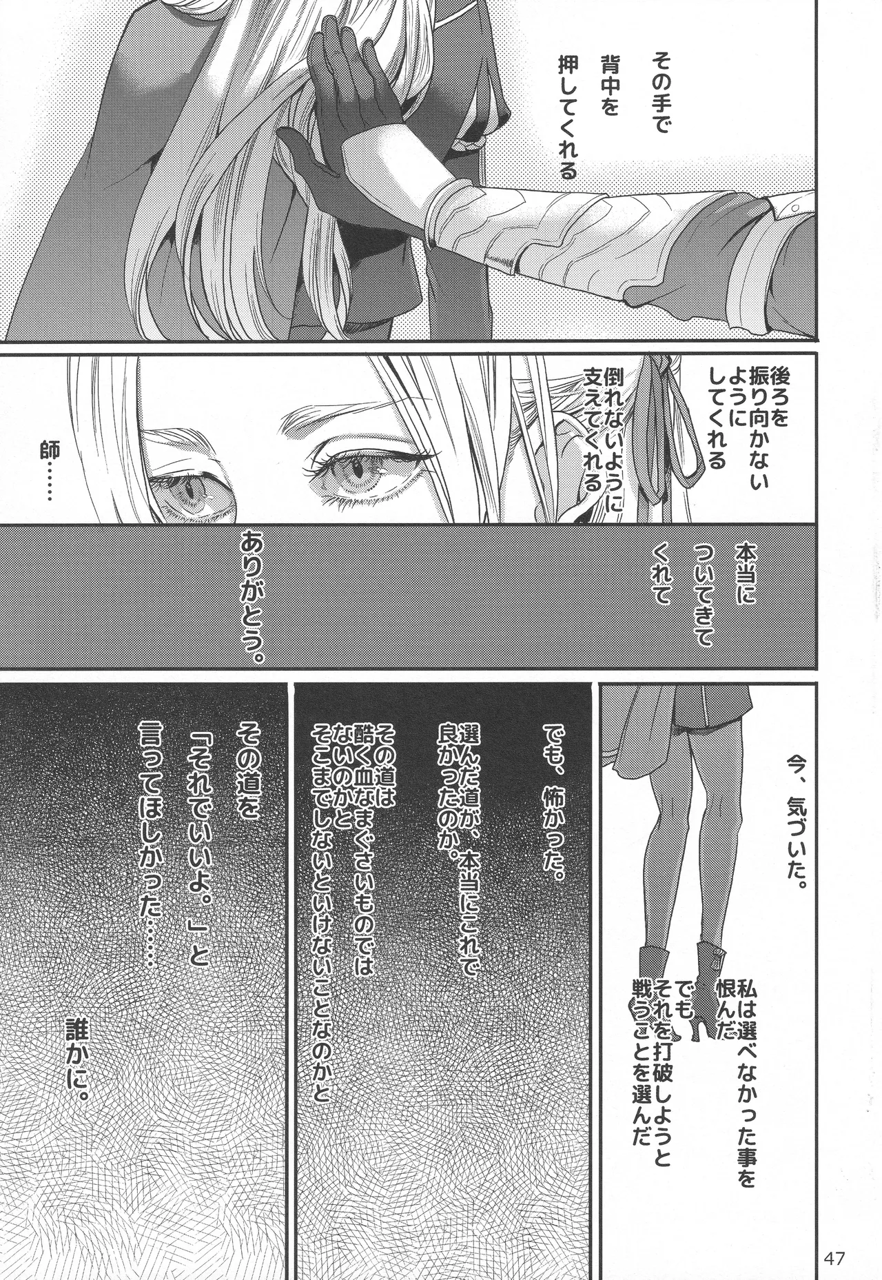 BBandRR（本体のみ） Page.46