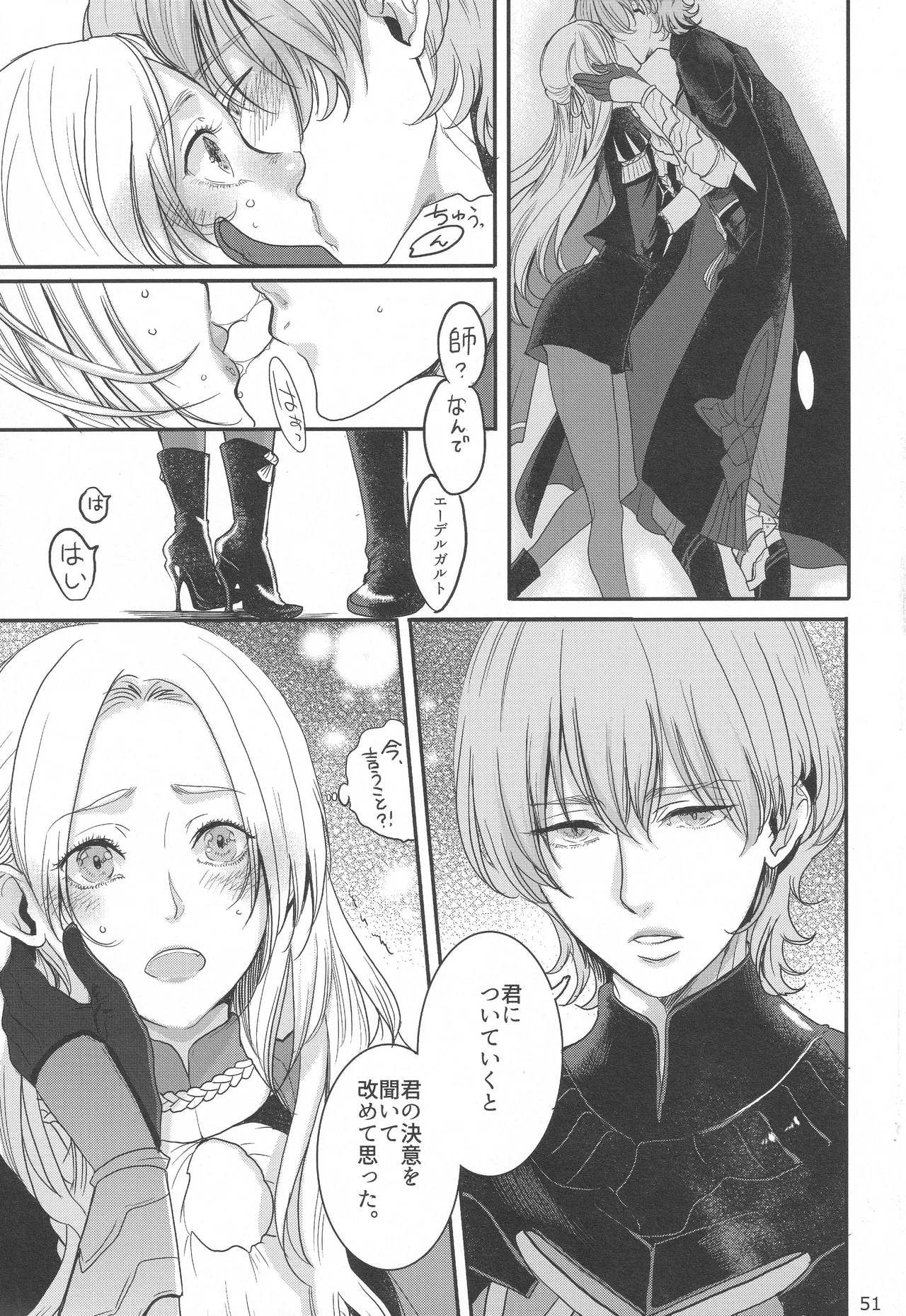 BBandRR（本体のみ） Page.50