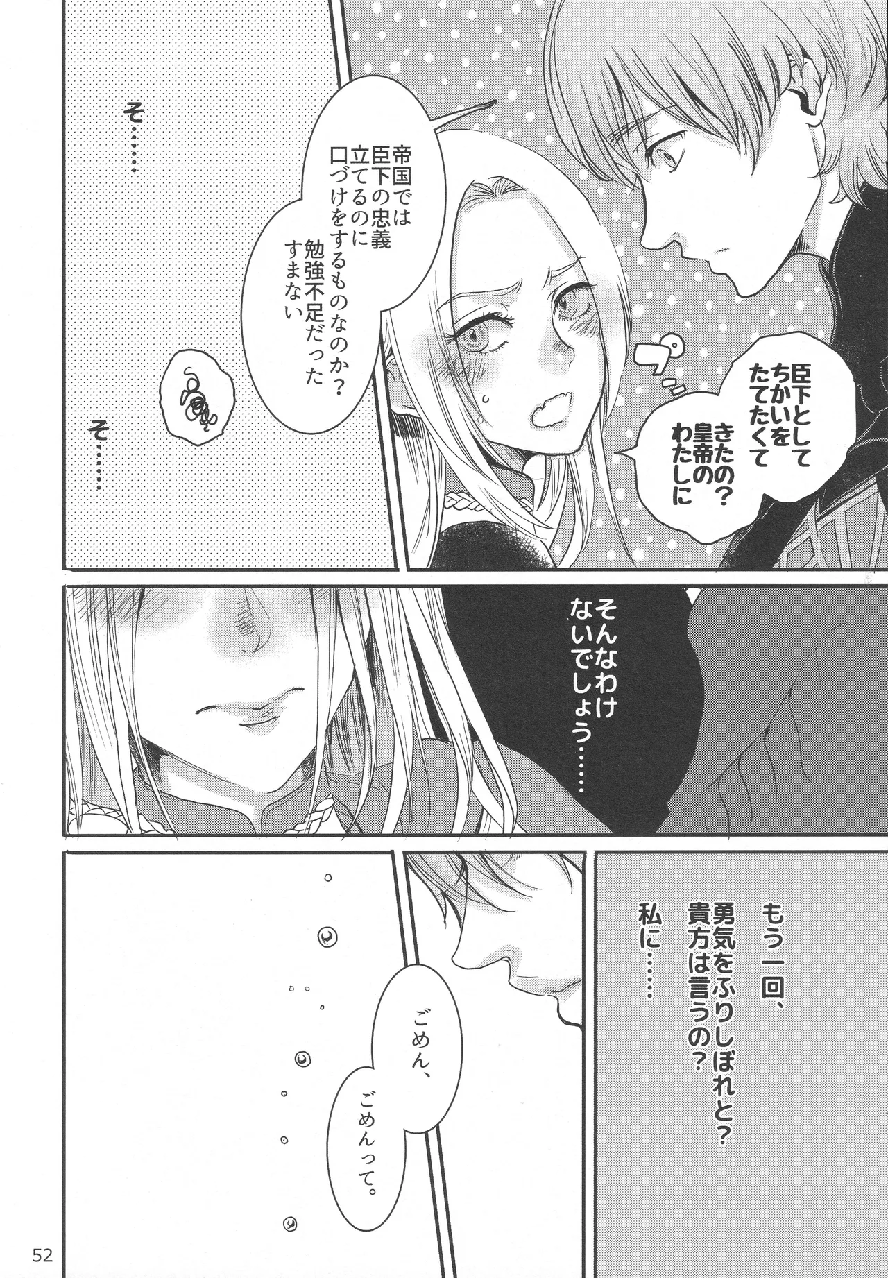 BBandRR（本体のみ） Page.51