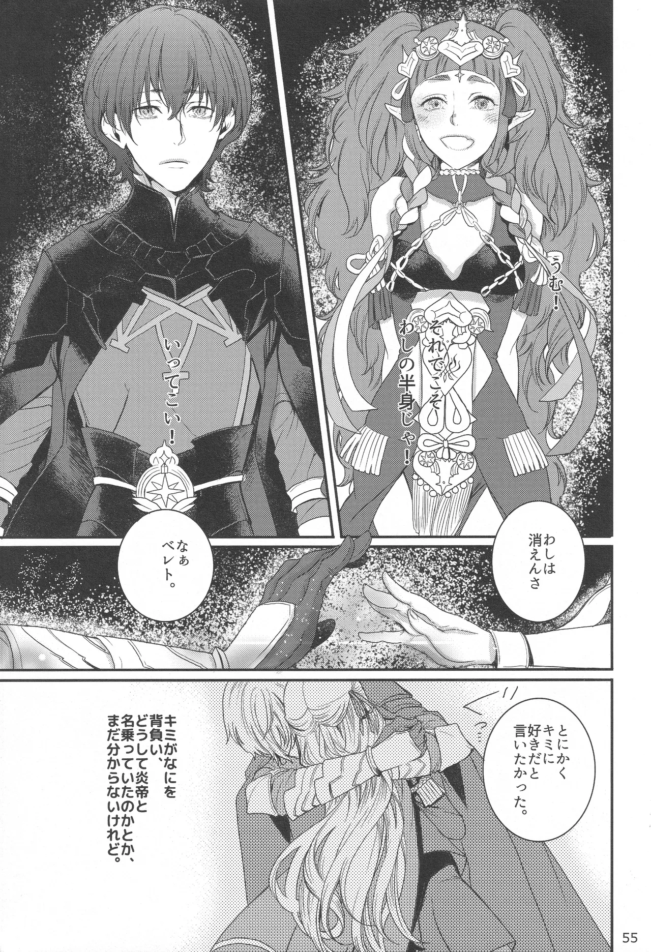 BBandRR（本体のみ） Page.54