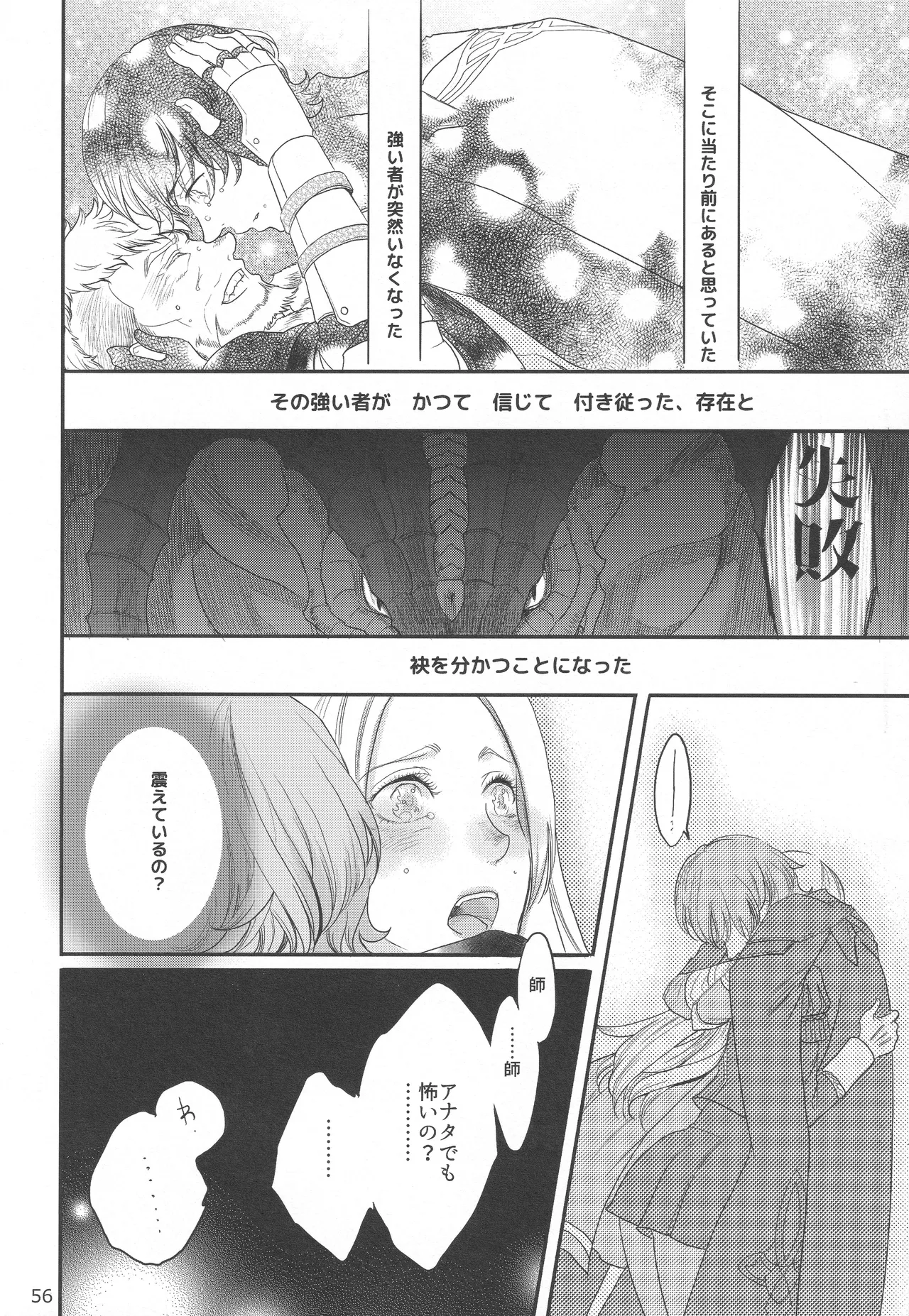 BBandRR（本体のみ） Page.55