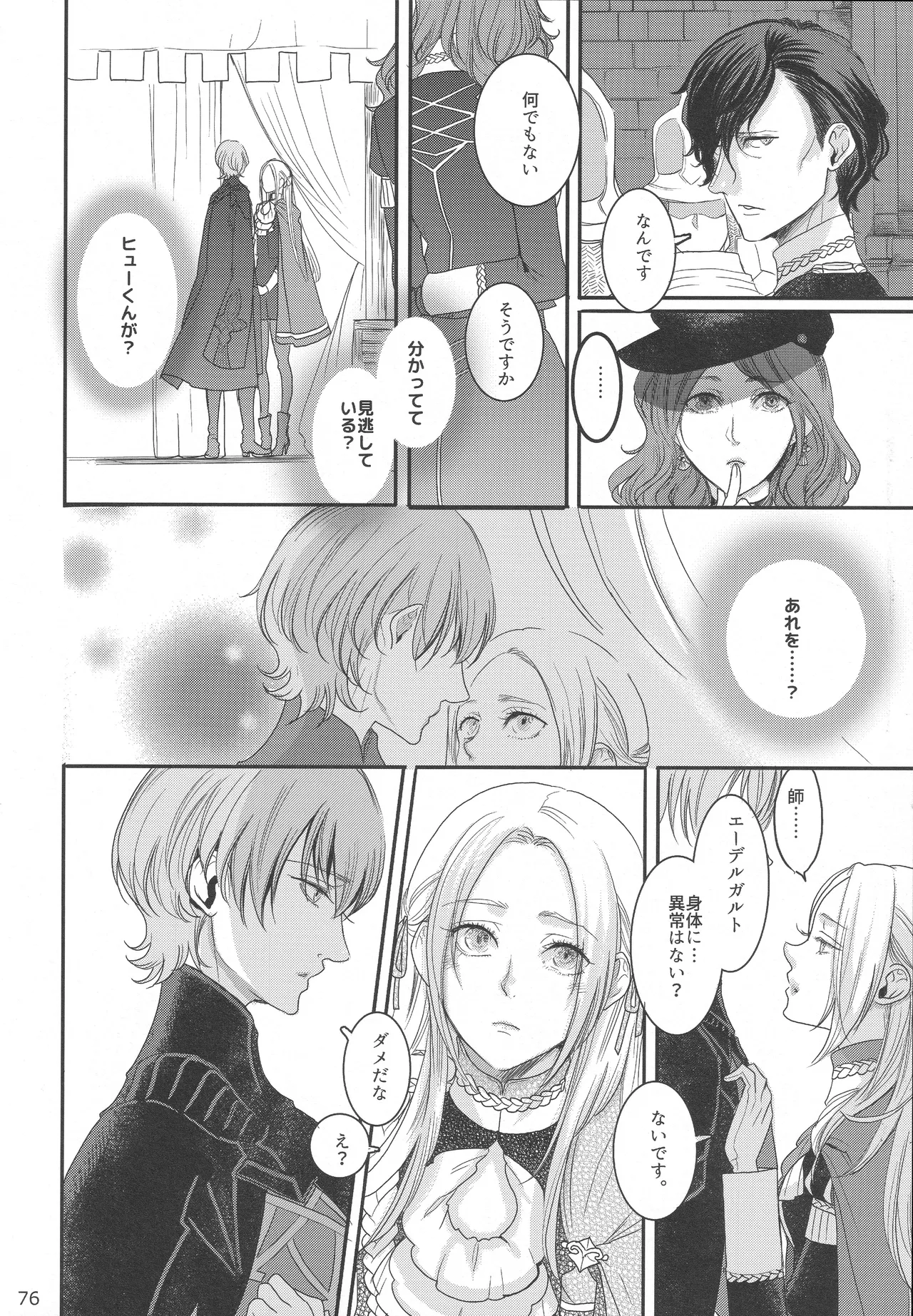 BBandRR（本体のみ） Page.75