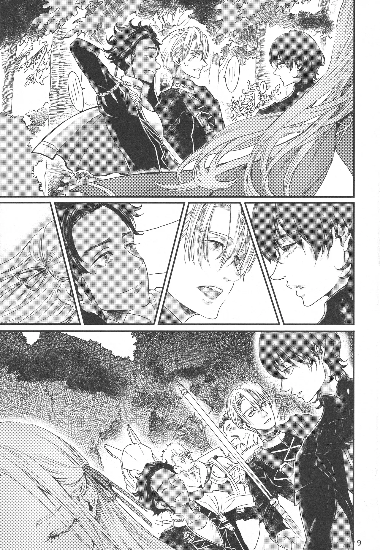 BBandRR（本体のみ） Page.8