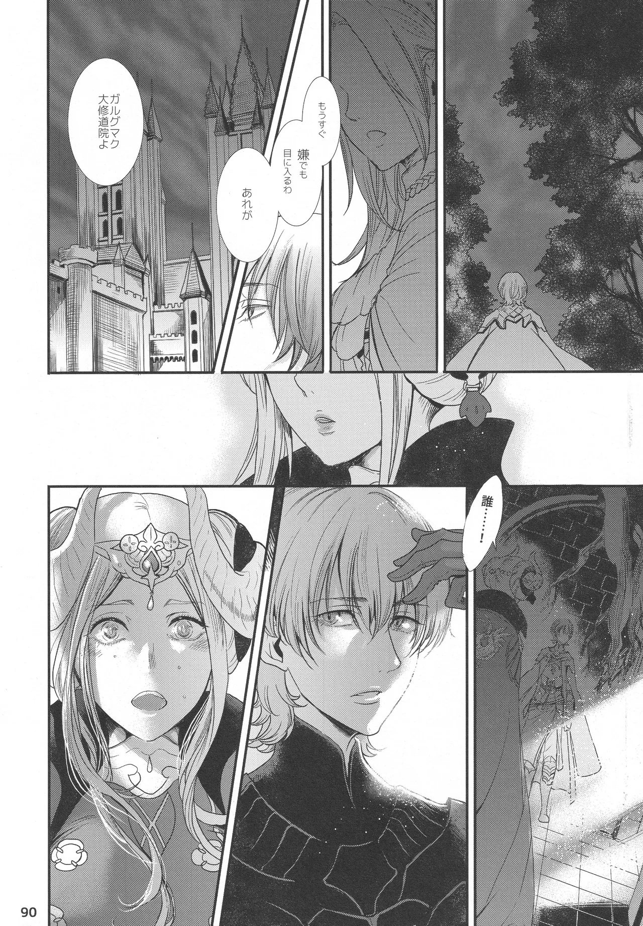 BBandRR（本体のみ） Page.89