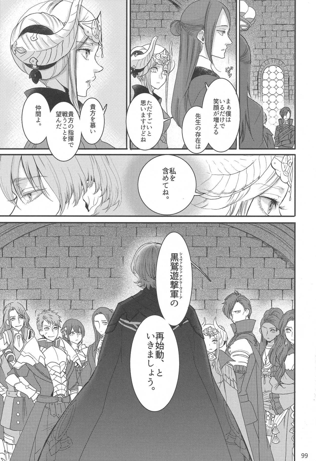 BBandRR（本体のみ） Page.98