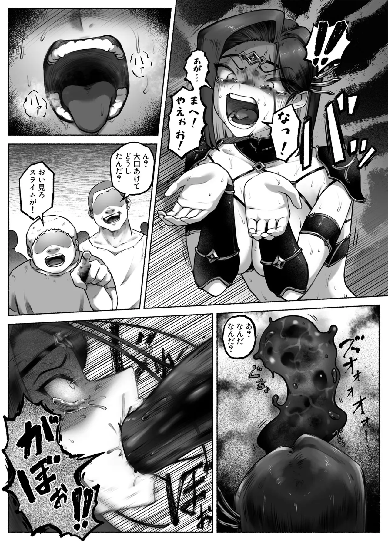 汚辱 第三話 終幕の愛憎劇 Page.31