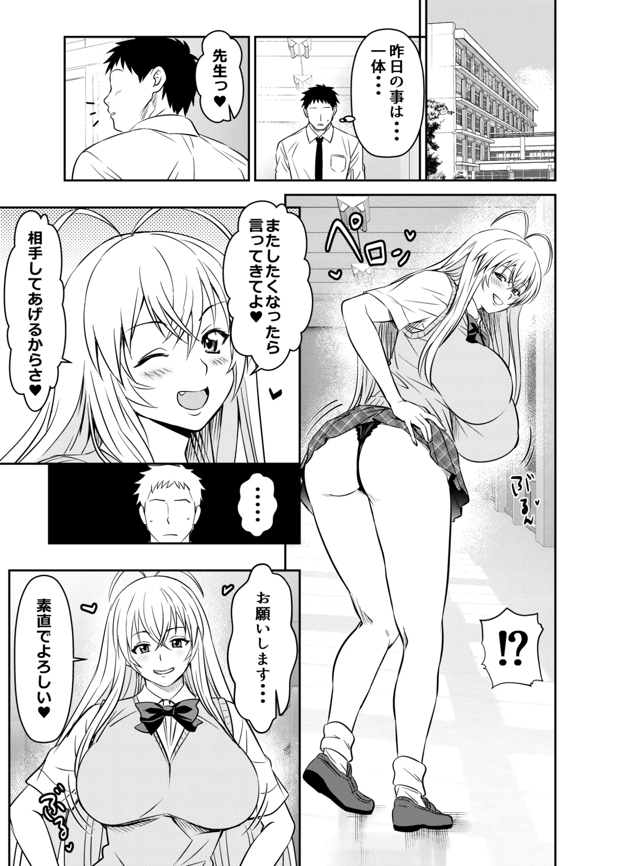 リクエストいただいたものです Page.5