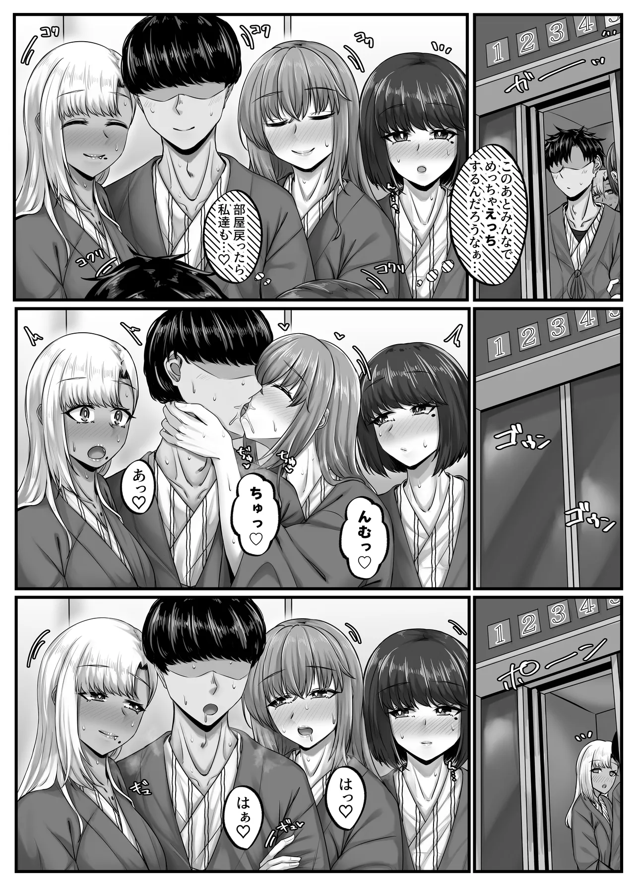幼なじみハーレムから始まる恋人性活〜三人の幼馴染と旅館で夜通しイチャラブ交尾した日〜 Page.20