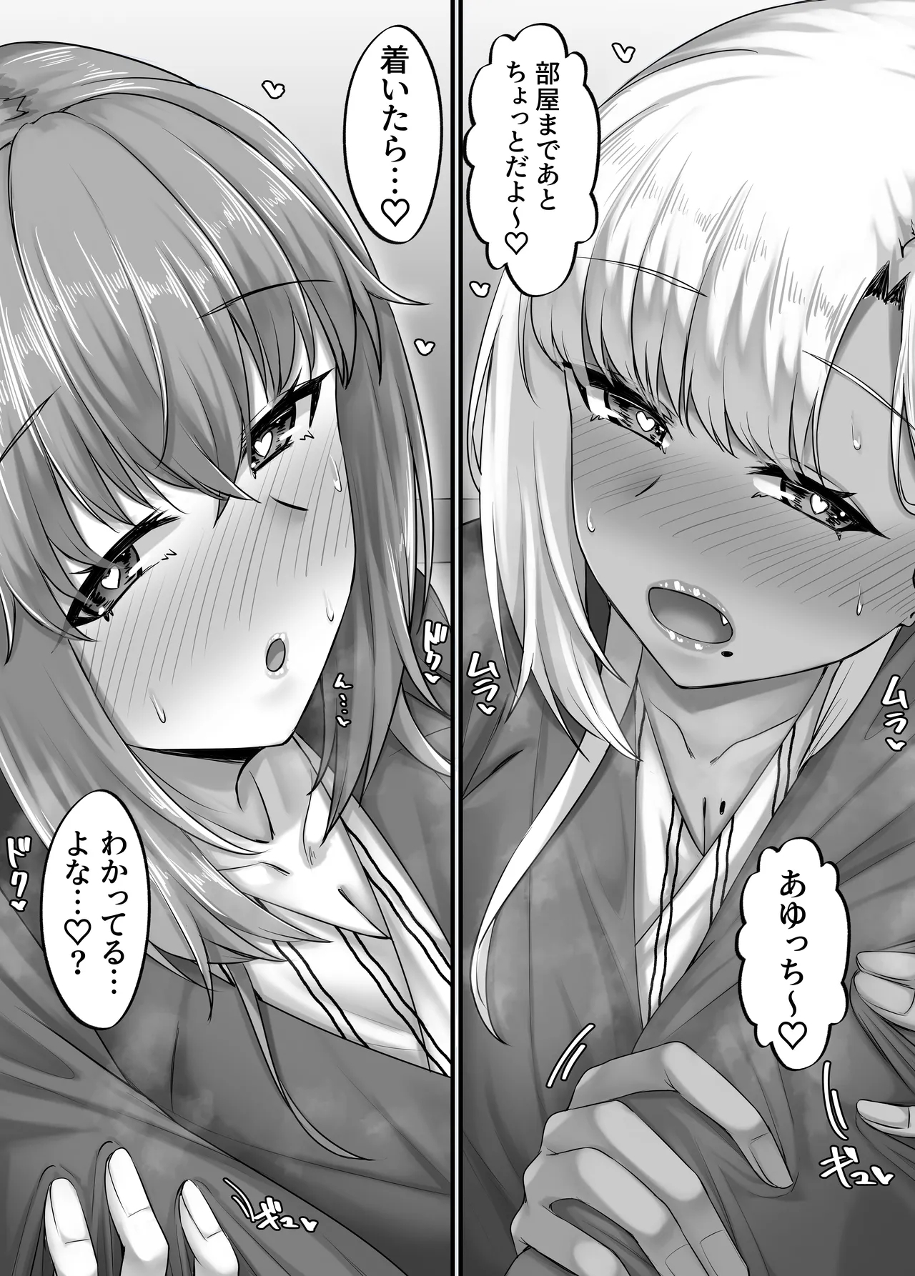 幼なじみハーレムから始まる恋人性活〜三人の幼馴染と旅館で夜通しイチャラブ交尾した日〜 Page.21