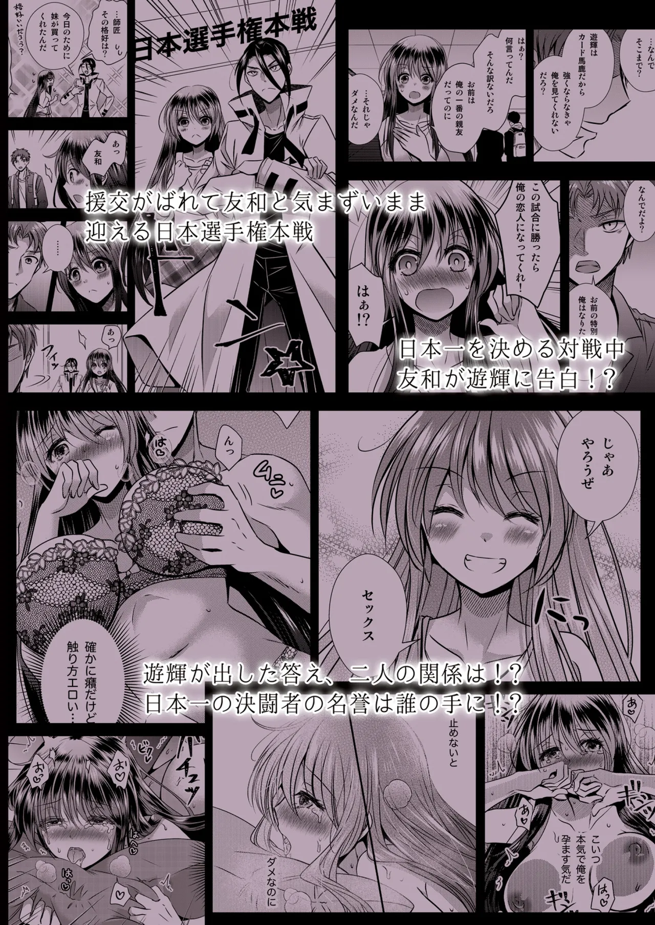 TS娘はトレカで春を売る 3 Page.35