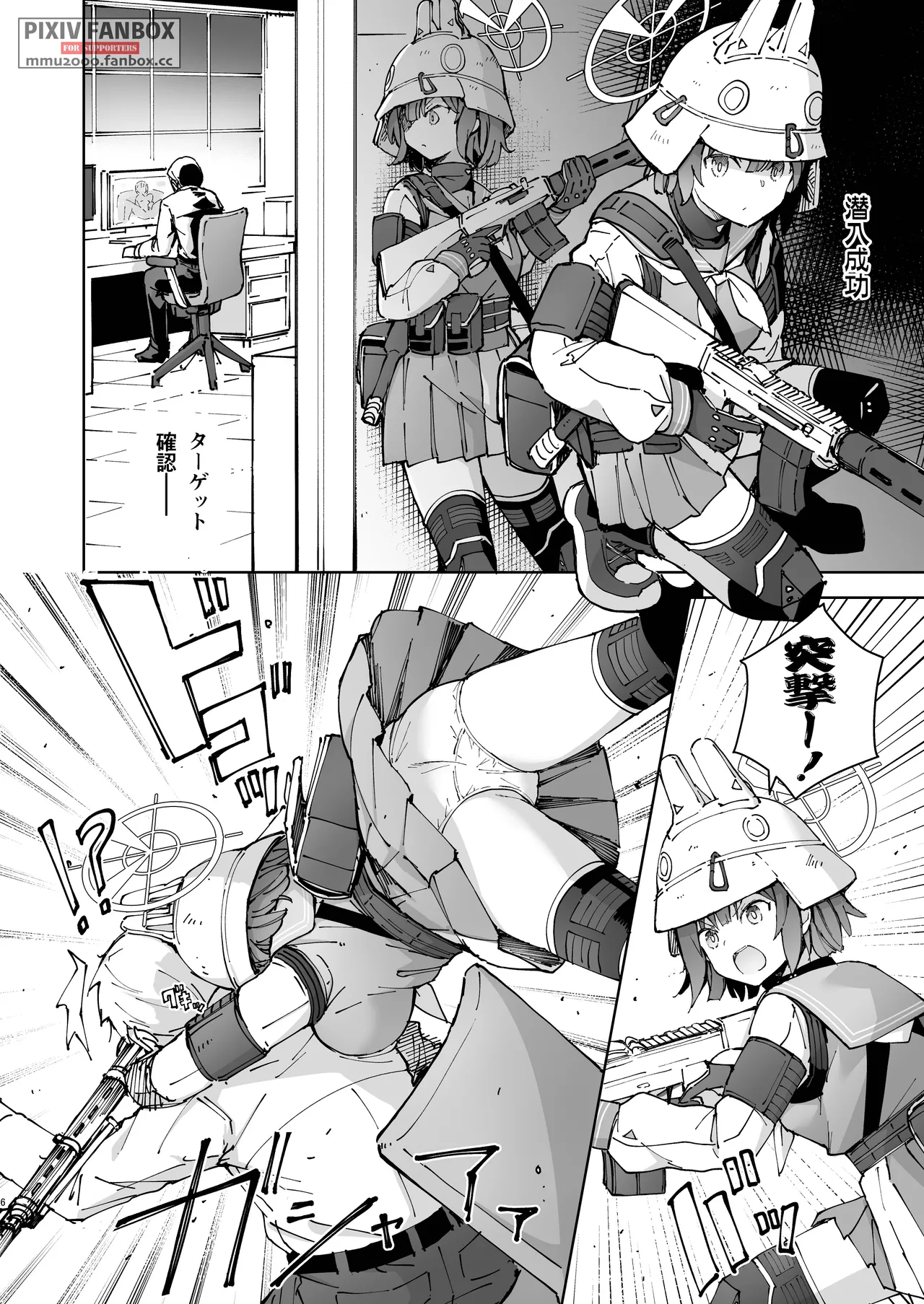サキを吸いながらHする話 Page.5