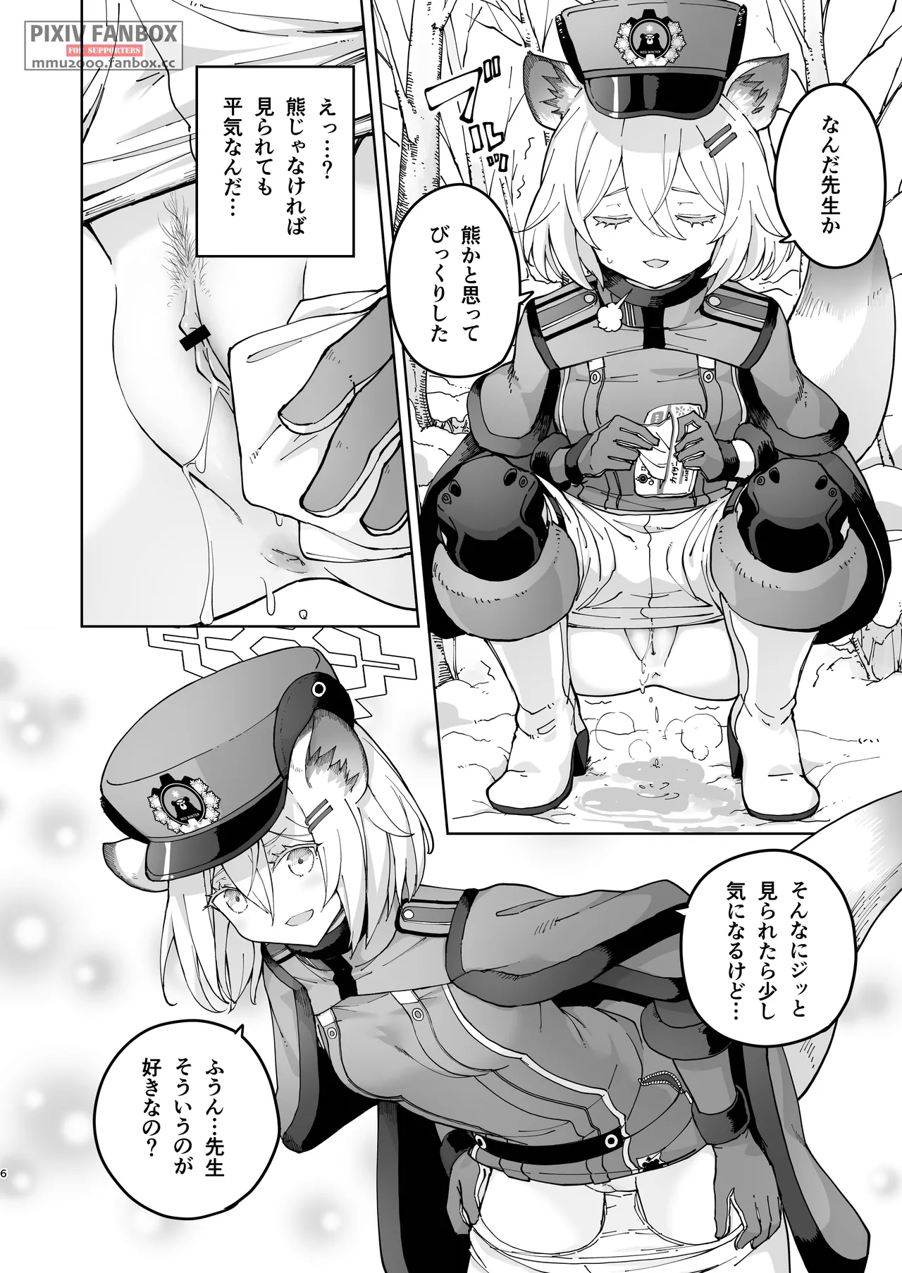 シグレとシークレット ＋ シグレとシークレット準備号 Page.36