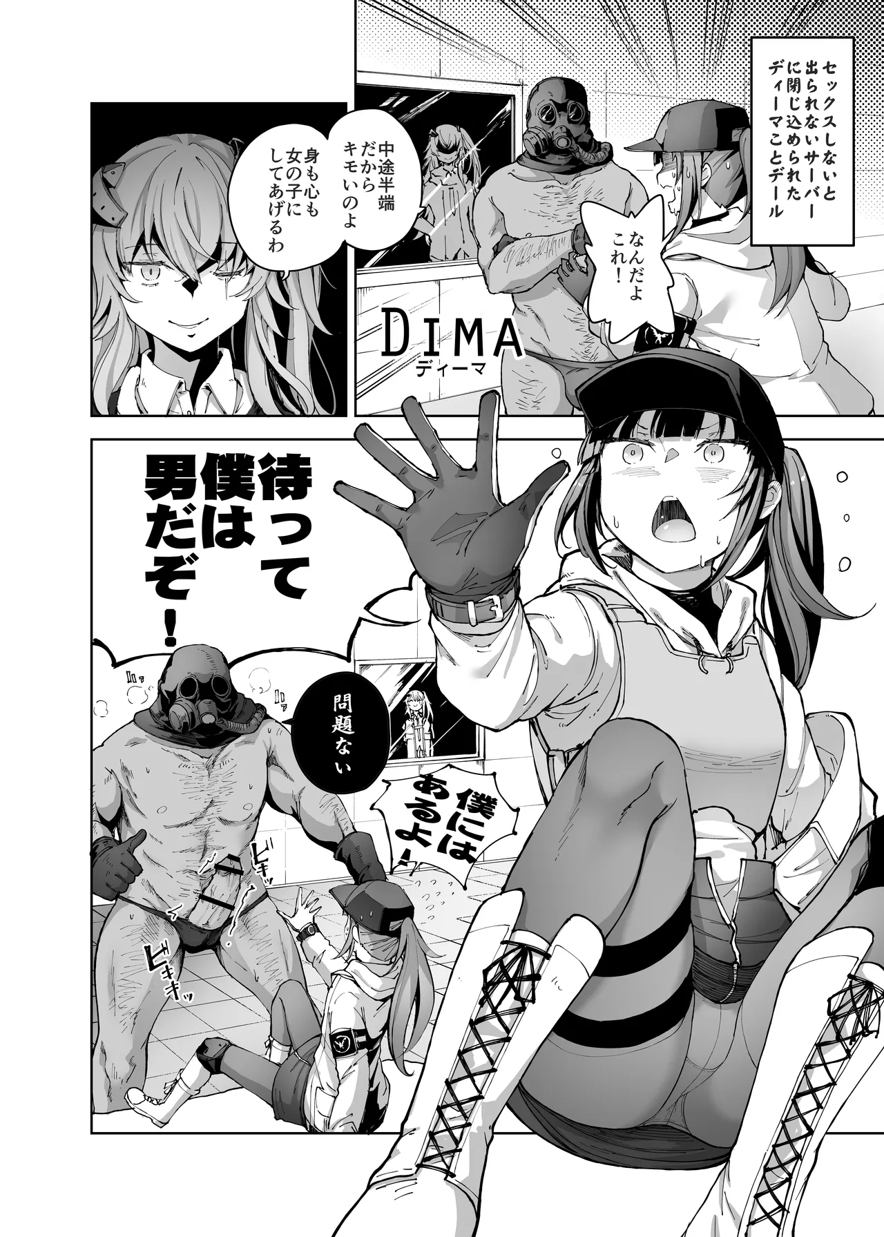 NPC&MOBs Page.10