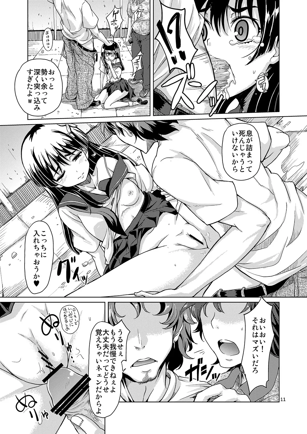 i.Saten Page.12
