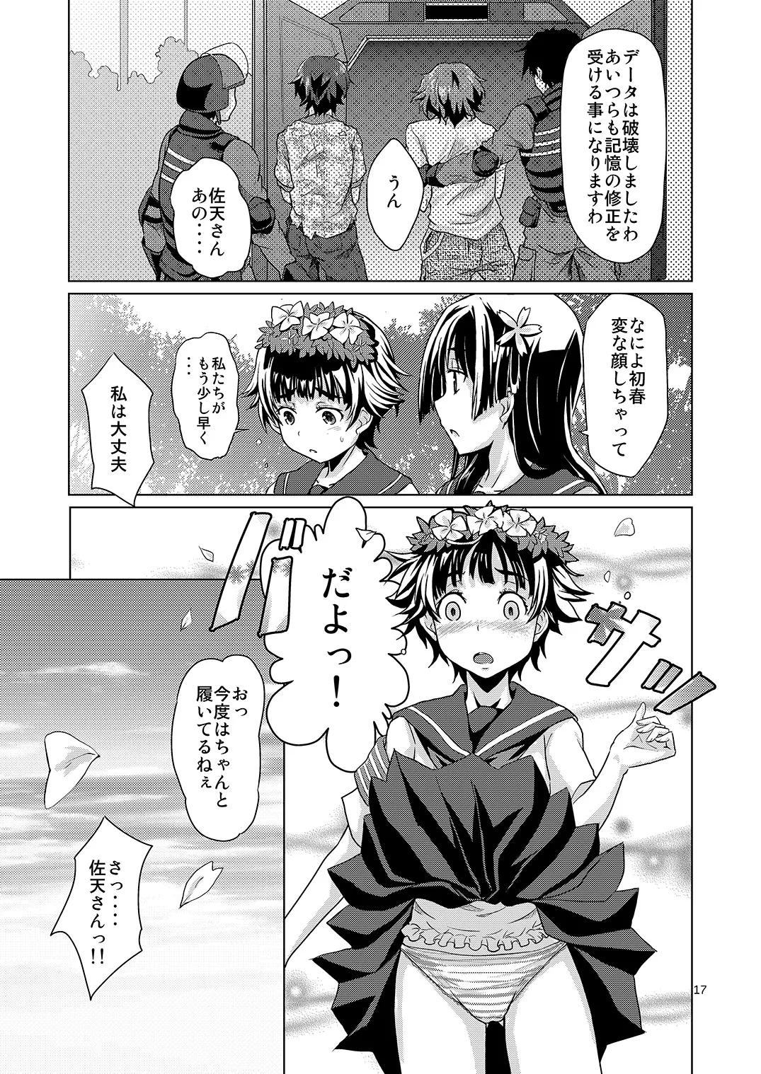 i.Saten Page.18