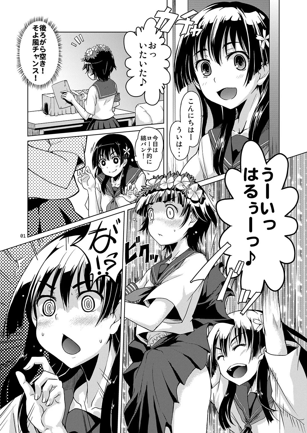 i.Saten Page.2