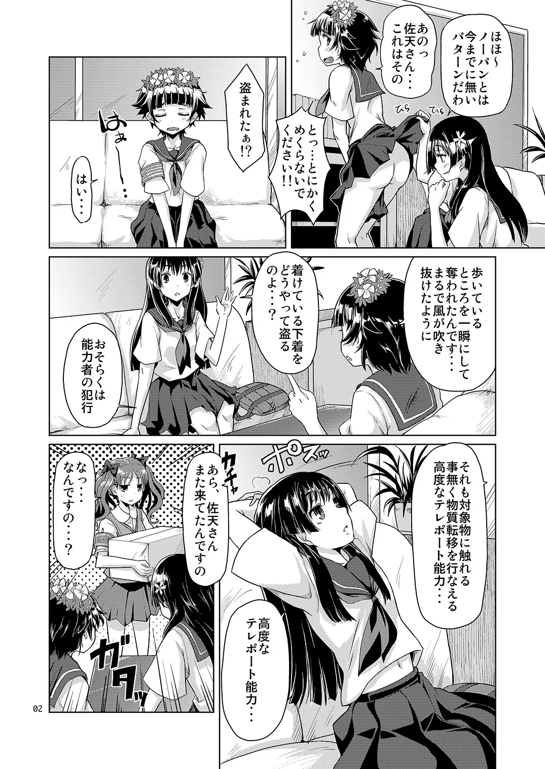 i.Saten Page.3