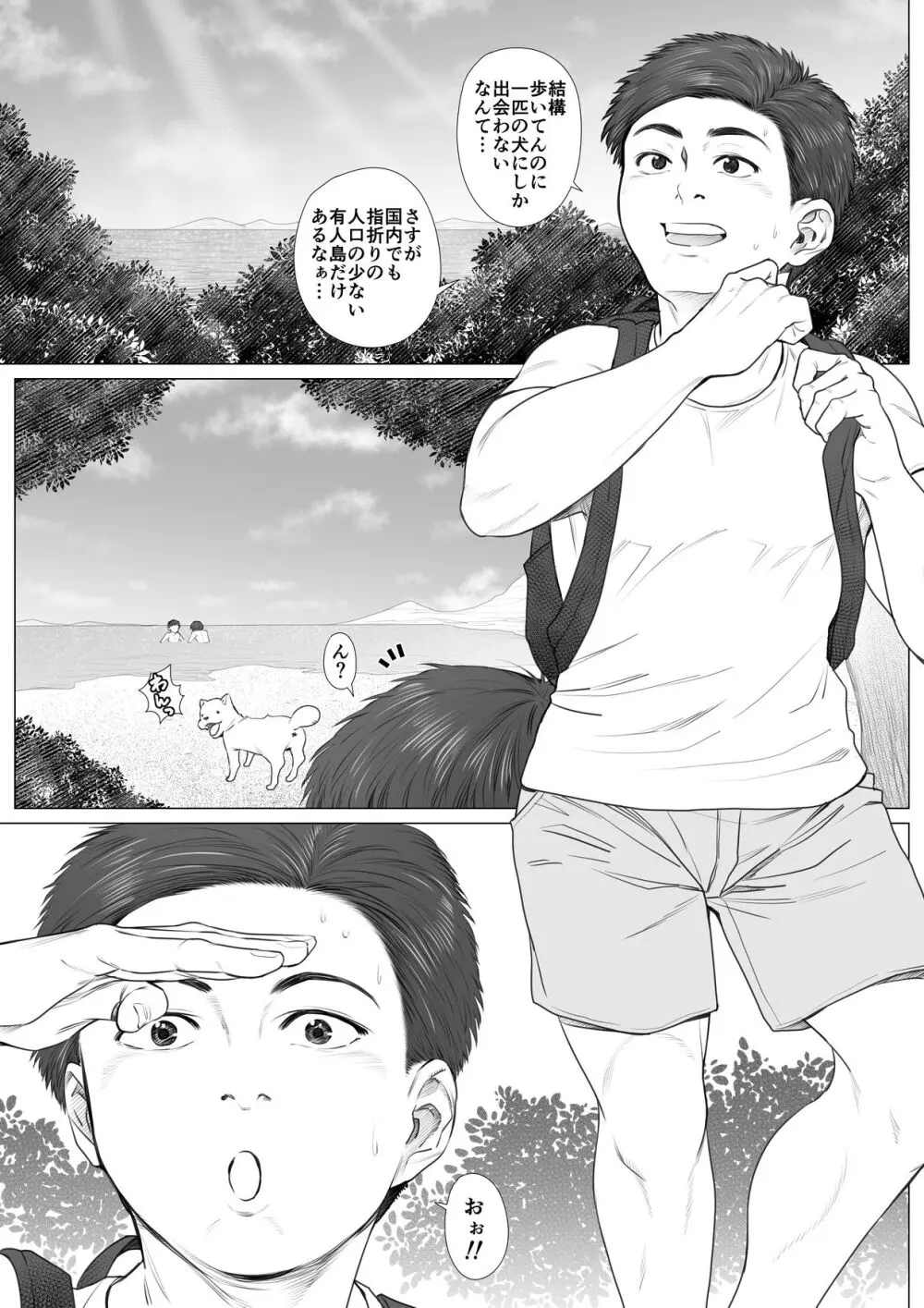 解放区 -ビーチビッチボーイズ- Page.3