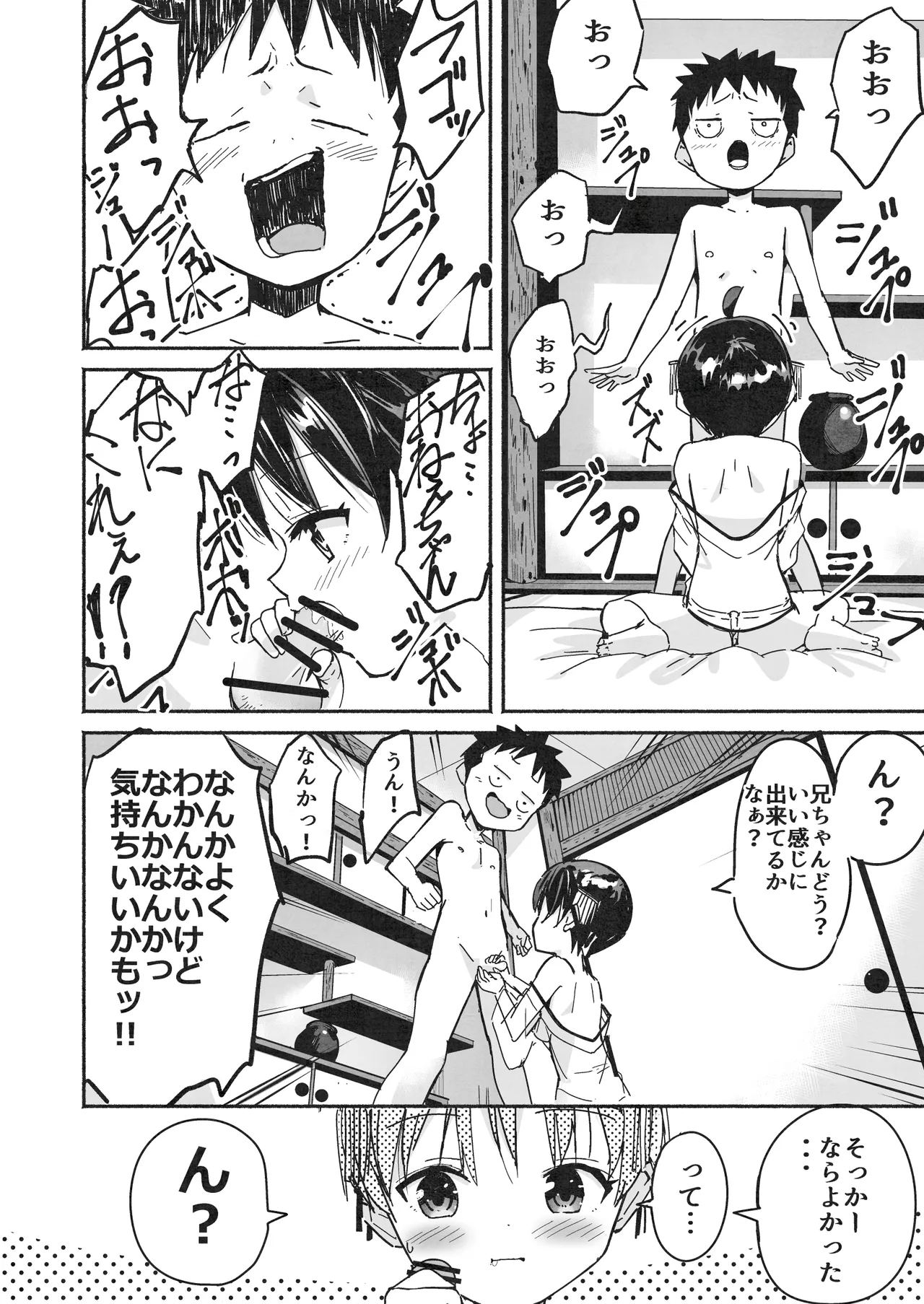 ラキスケ 〜ラッキースケベが日常になっちゃった〜2 Page.105