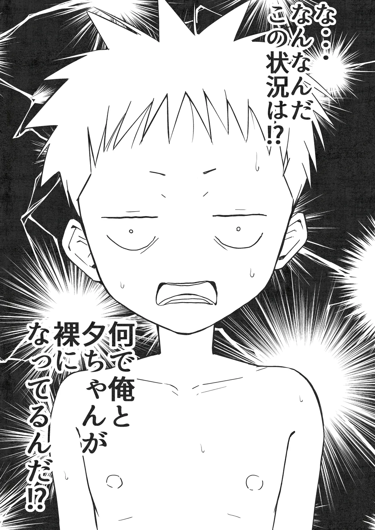 ラキスケ 〜ラッキースケベが日常になっちゃった〜2 Page.126