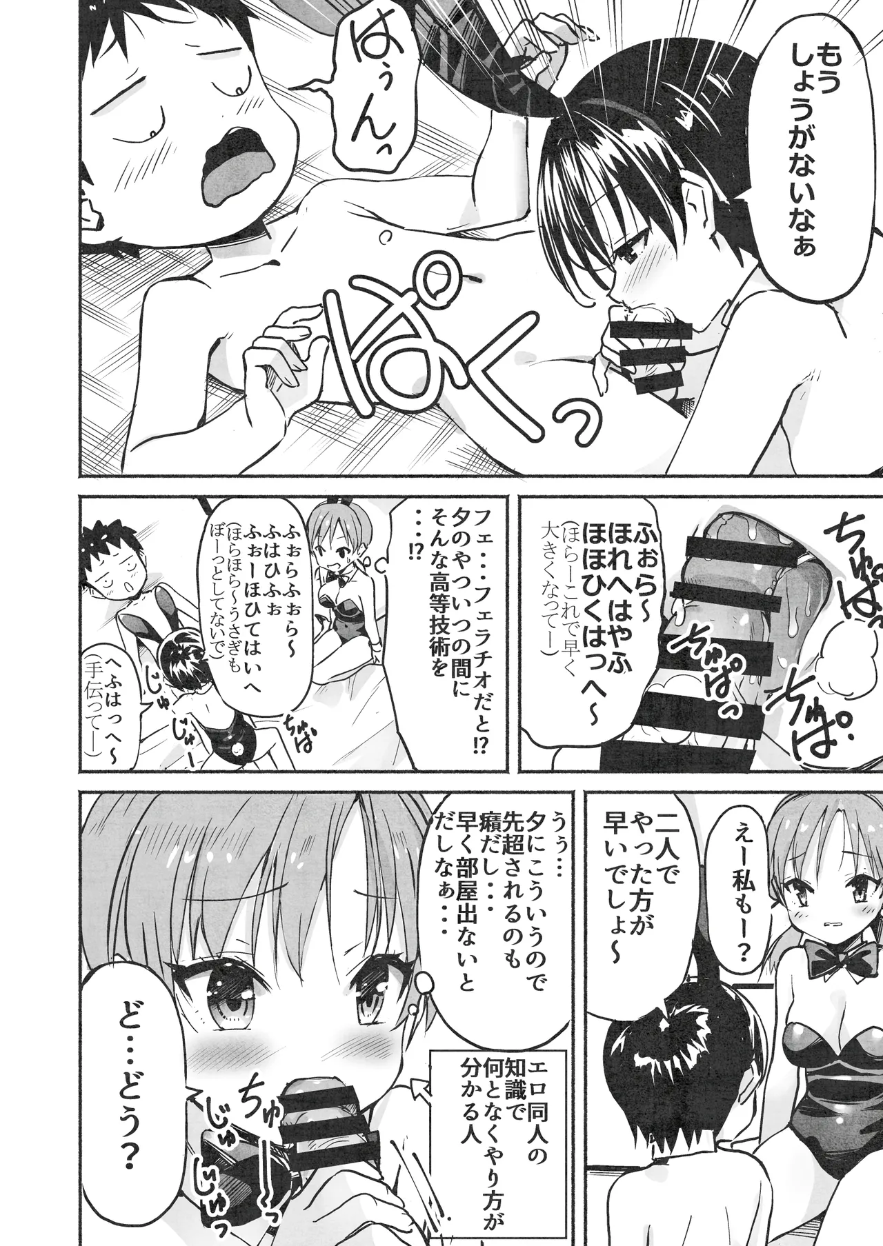 ラキスケ 〜ラッキースケベが日常になっちゃった〜2 Page.141