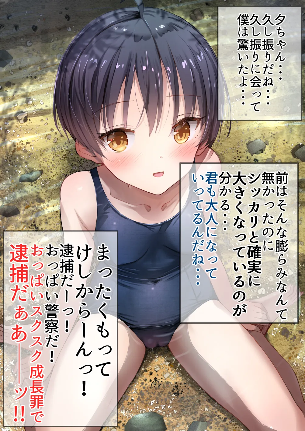 ラキスケ 〜ラッキースケベが日常になっちゃった〜2 Page.17