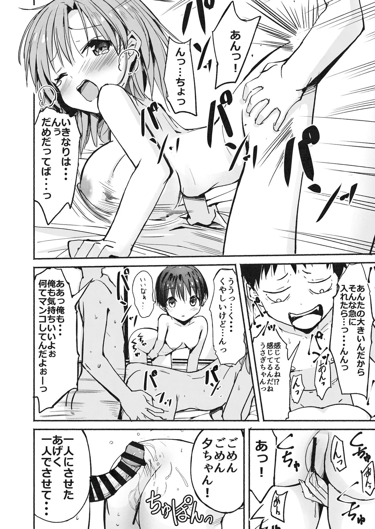 ラキスケ 〜ラッキースケベが日常になっちゃった〜2 Page.175