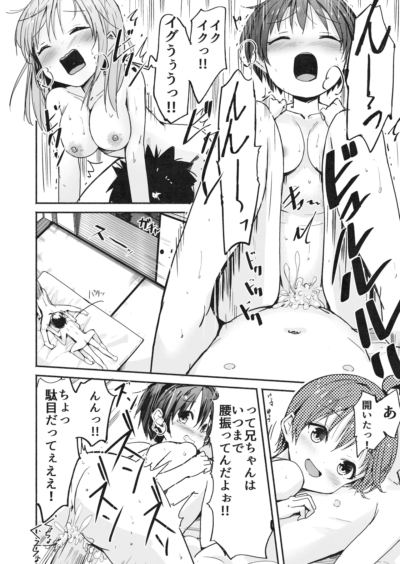 ラキスケ 〜ラッキースケベが日常になっちゃった〜2 Page.179