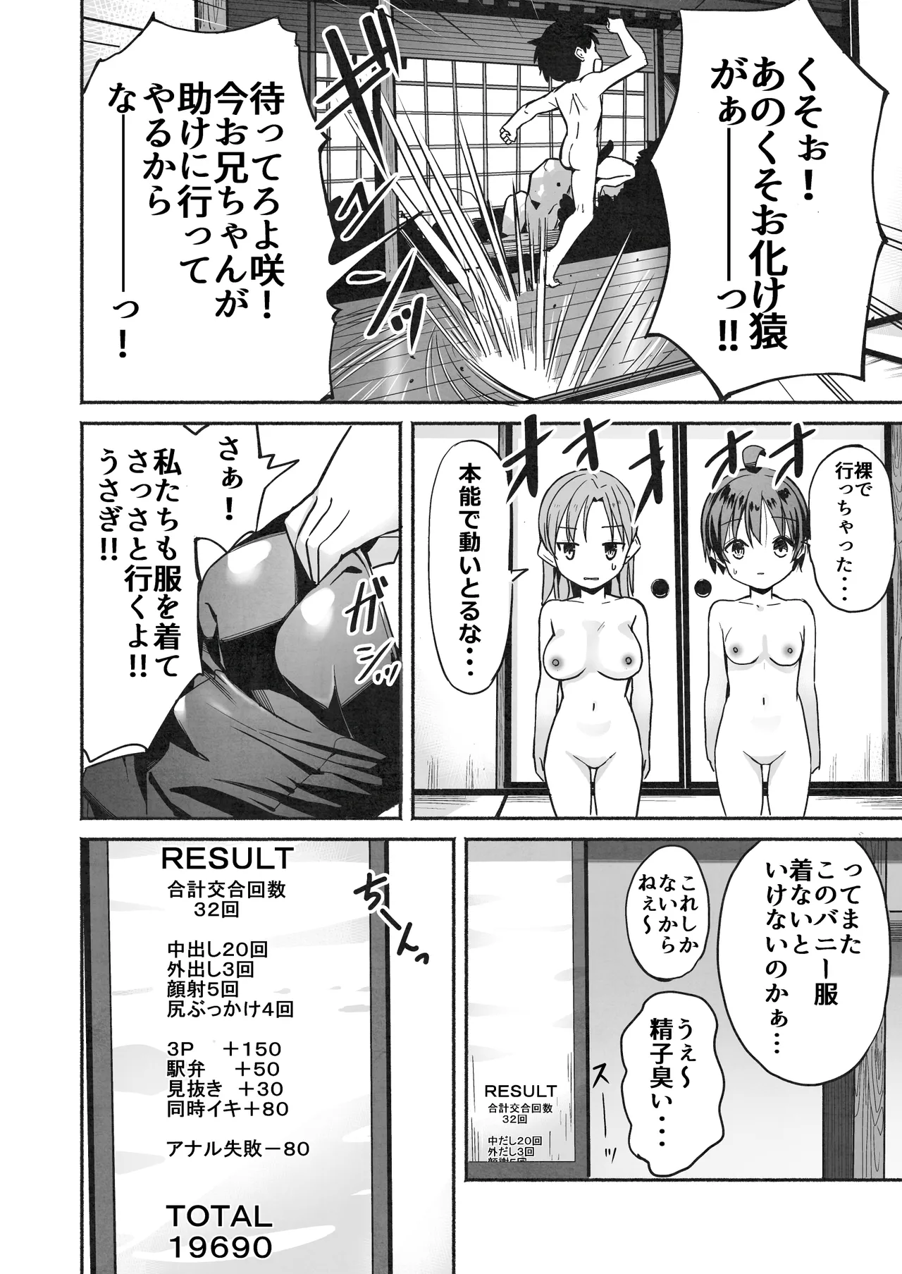 ラキスケ 〜ラッキースケベが日常になっちゃった〜2 Page.185
