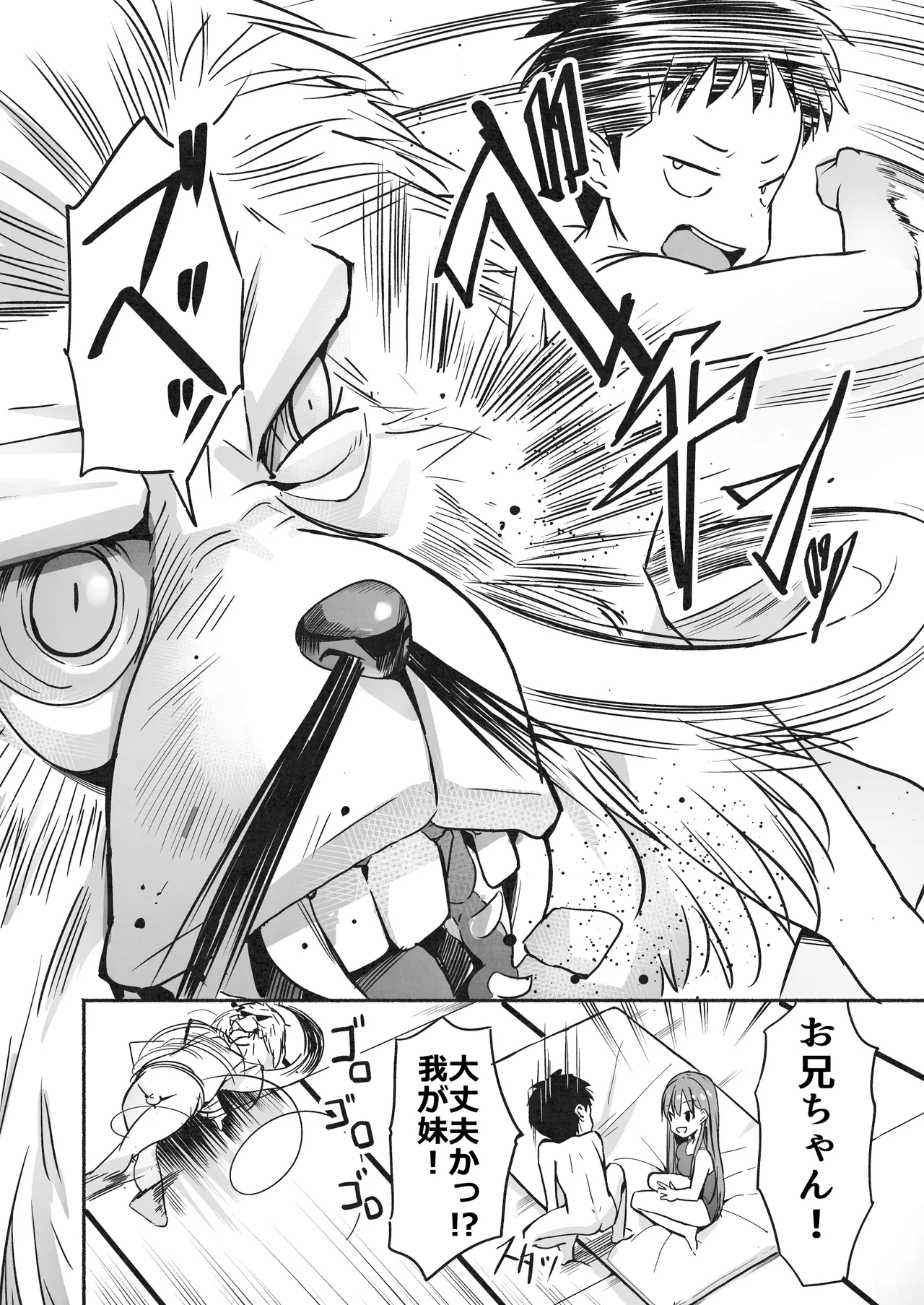ラキスケ 〜ラッキースケベが日常になっちゃった〜2 Page.187