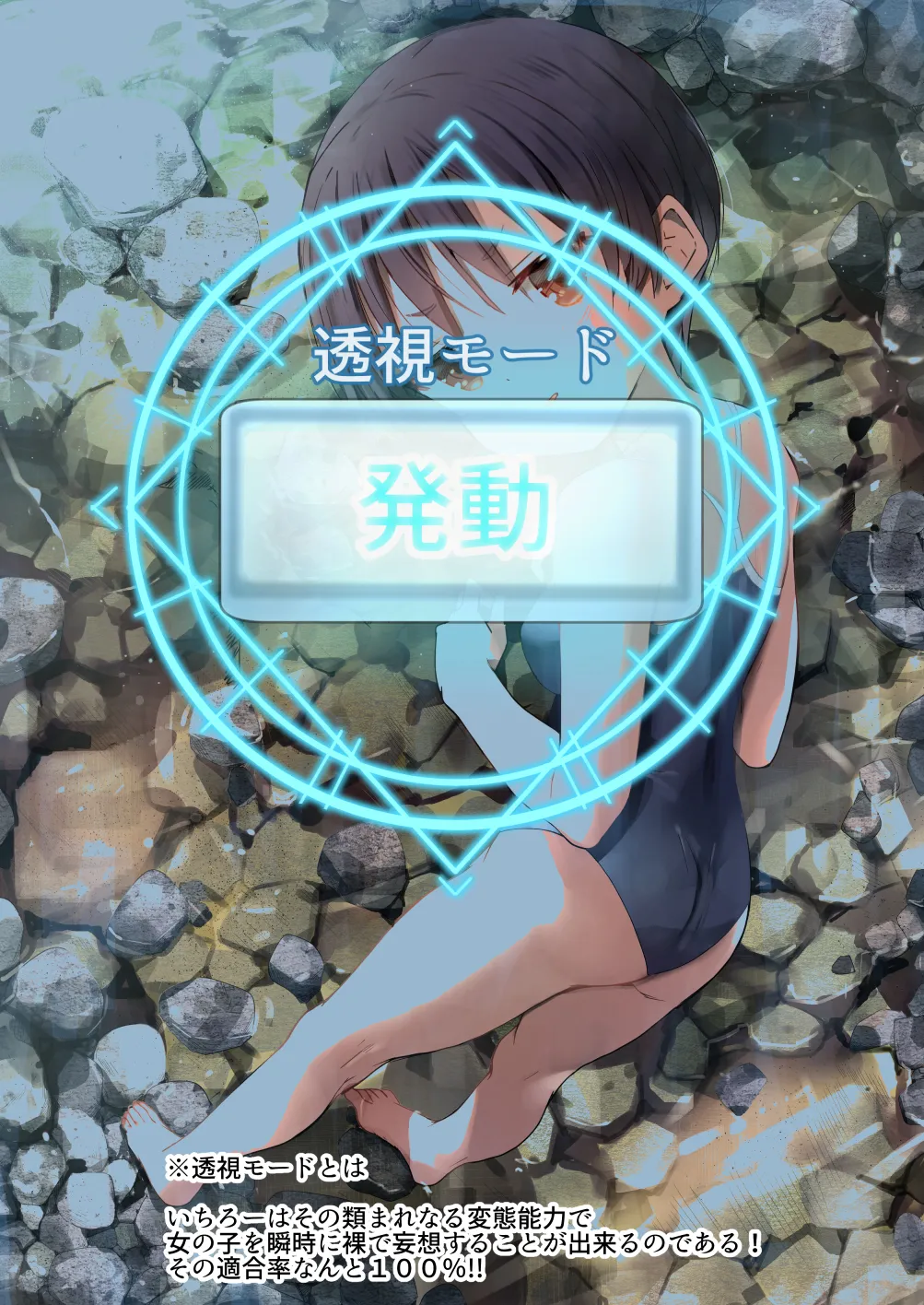 ラキスケ 〜ラッキースケベが日常になっちゃった〜2 Page.214