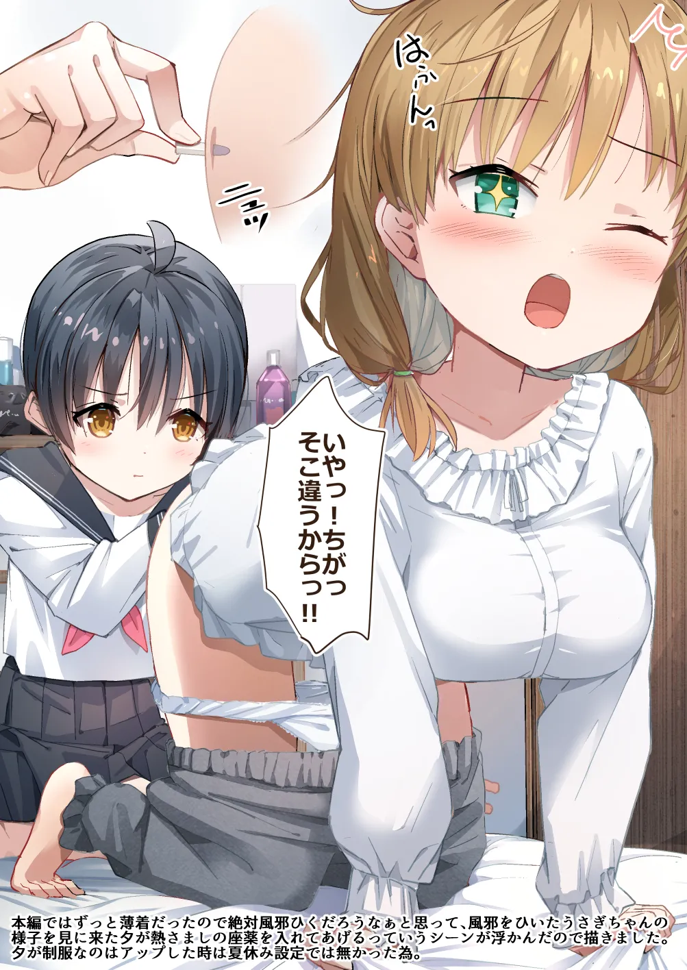 ラキスケ 〜ラッキースケベが日常になっちゃった〜2 Page.219