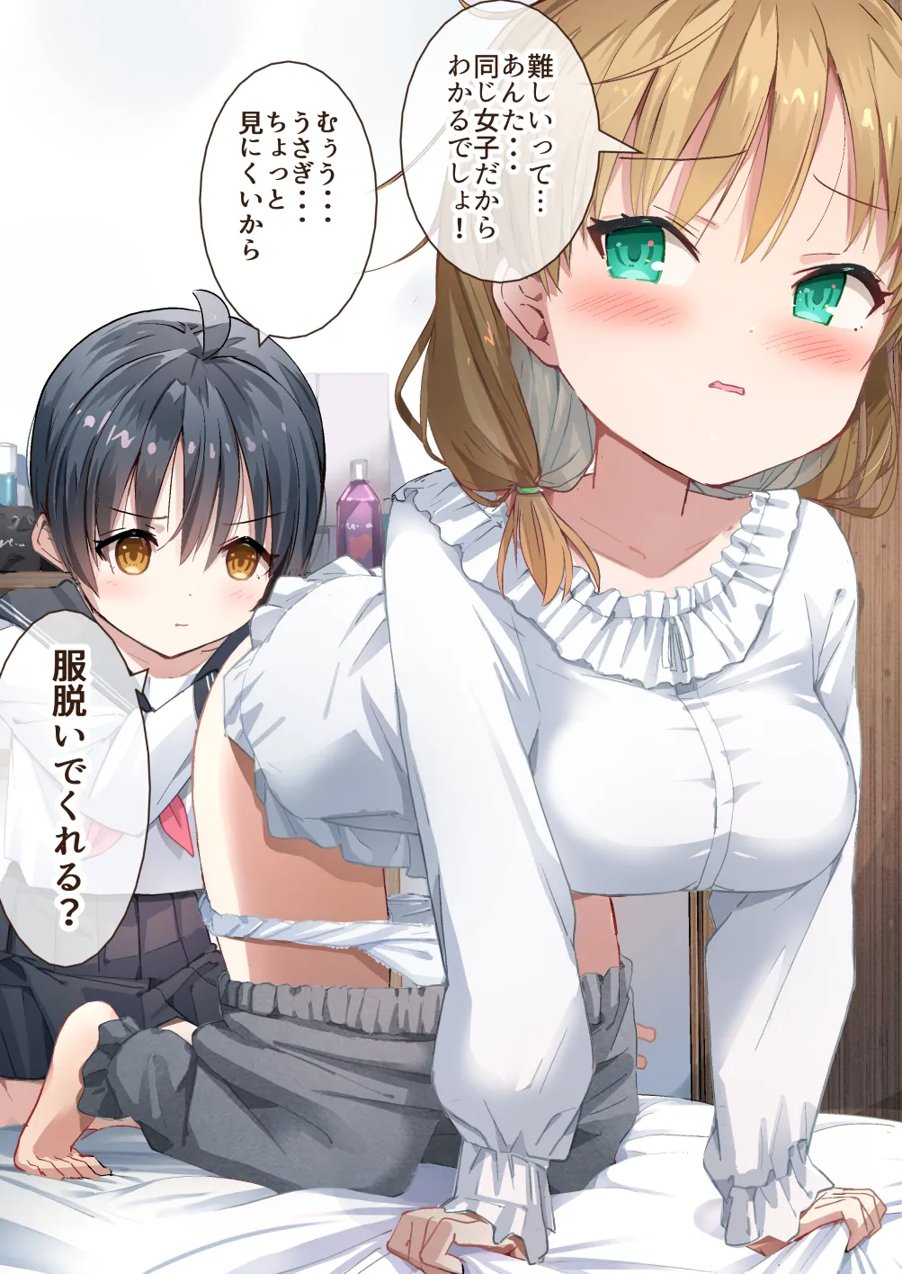 ラキスケ 〜ラッキースケベが日常になっちゃった〜2 Page.221