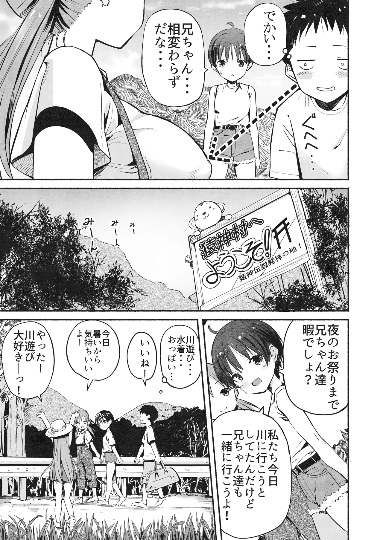 ラキスケ 〜ラッキースケベが日常になっちゃった〜2 Page.6