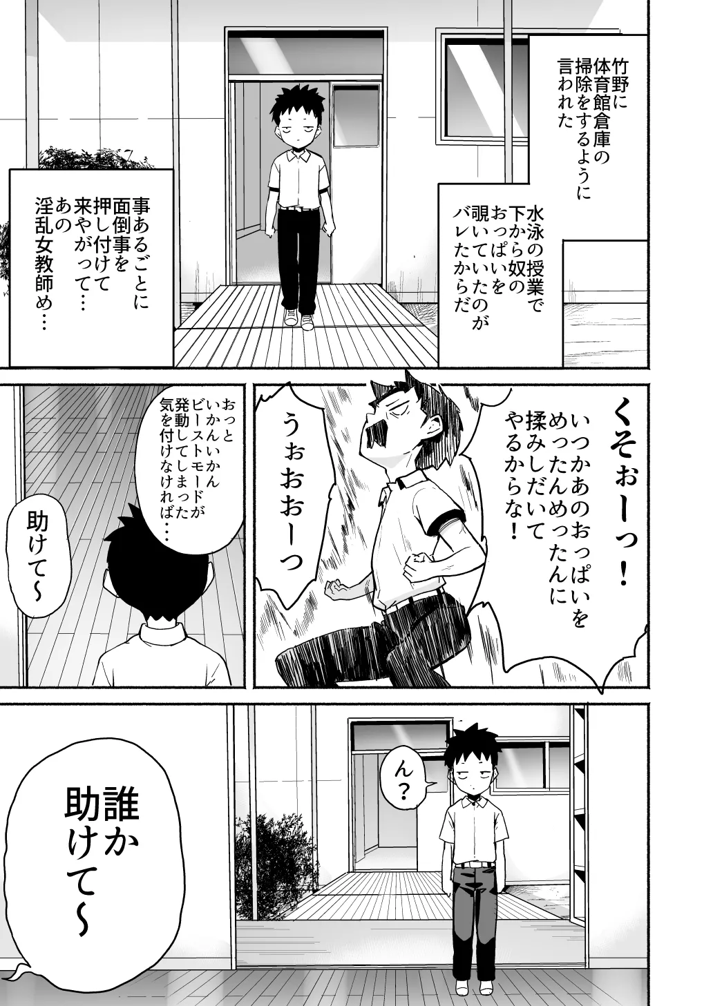 ラキスケ 〜ラッキースケベが日常になっちゃった〜 Page.137