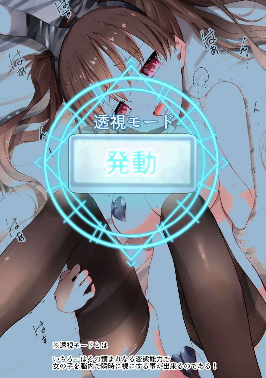 ラキスケ 〜ラッキースケベが日常になっちゃった〜 Page.223