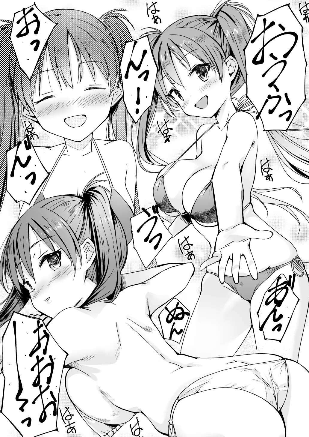 ラキスケ 〜ラッキースケベが日常になっちゃった〜 Page.251