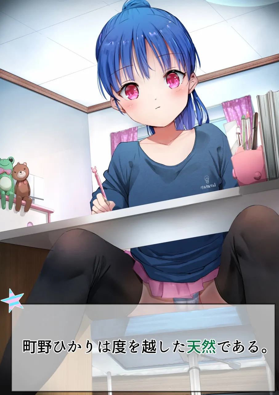 ラキスケ 〜ラッキースケベが日常になっちゃった〜 Page.425